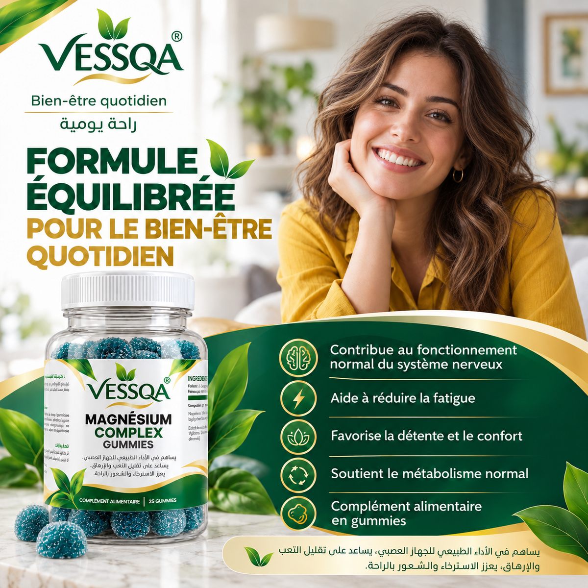 VESSQA Magnésium Complex Gummies — formule pour le bien-être quotidien